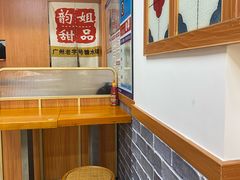 -韵姐牛奶甜品世家