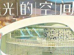 -新华文创·光的空间