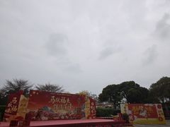 -广州莲花山旅游区