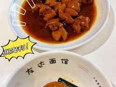 -友达面馆(广州总店)