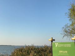 -阳澄湖半岛旅游度假区