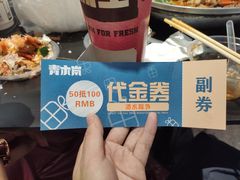 -青木岚小海鲜•小龙虾(友谊店)