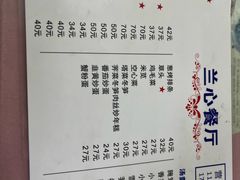 -蘭心餐厅(进贤路店)