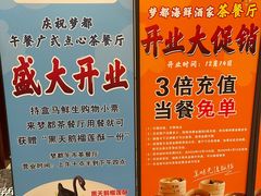 -梦都海鲜酒家(万达广场江桥店)