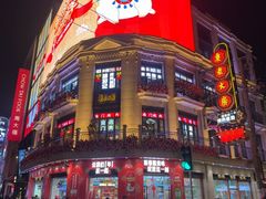 -真老大房(南京东路店)