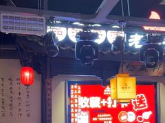 -老淮安·淮安菜(涟水店)