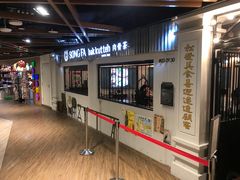 -松發肉骨茶(先得坊店)