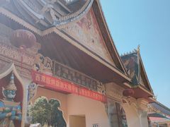 -西双版纳勐泐文化旅游区