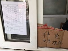 -李小老烧饼(常营民族家园店)