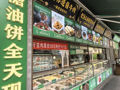 -黑窑厂糖油饼烤鸭·清真菜(旗舰店)