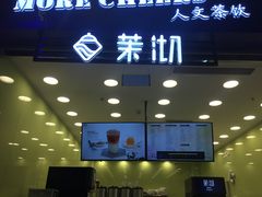 -茉沏(相城天虹店)