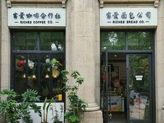 -富贵面包公司(运河店)