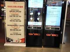 -CGV影城(金银潭激光IMAX店)