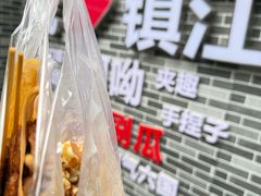 -丁脊壹绝·里脊肉