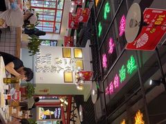 -蛙一刀·麻椒鱼火锅(金仙桥店)