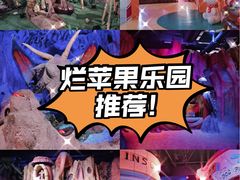 -杭州烂苹果乐园