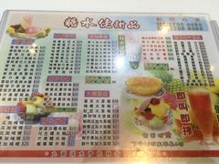 -糖水佬(深水埗店)