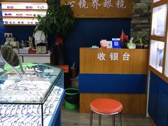 店内环境-中国丹阳眼镜城