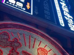 -52HZ主题桌游馆(解放西路店)