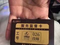 -华夏良子·足道·SPA·艾灸(金皇大厦店)