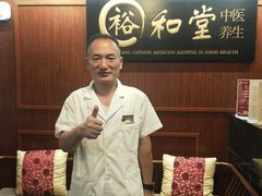 -裕和堂中医推拿艾灸(太古汇臻品店)