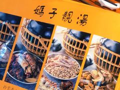 -农汤老店(顺联公园里店)