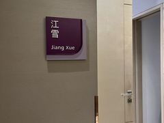 -宁波威斯汀酒店