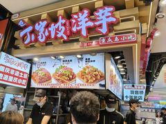 -周小亮丁家坡洋芋(全国总店)