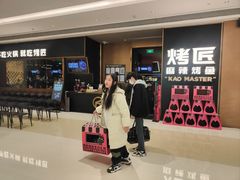 -烤匠麻辣烤鱼(万象城店)