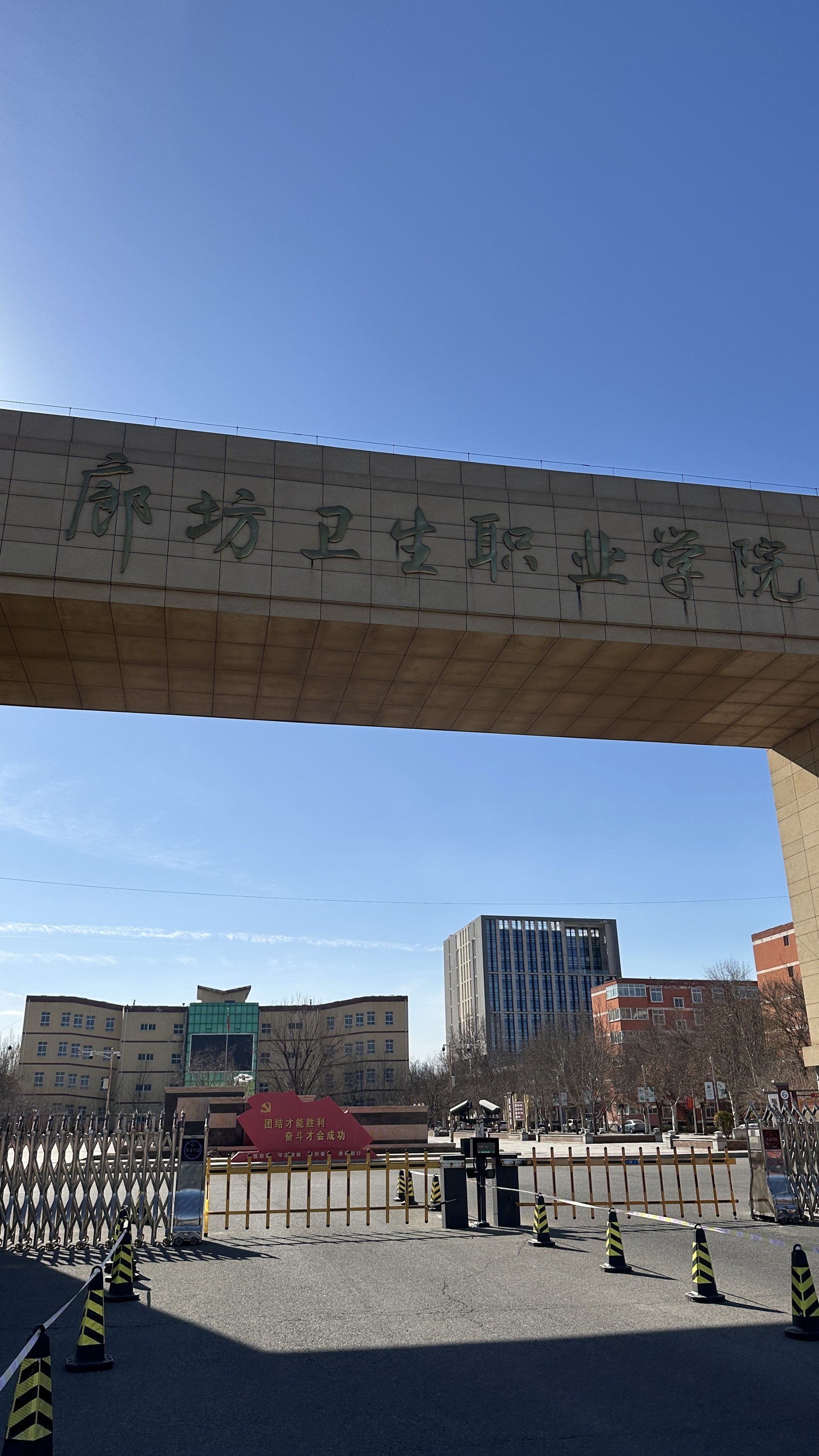 廊坊卫生职业学院帮人打印成绩单