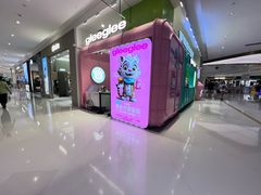 -gleeglee乐溢亦茶(合生汇店)