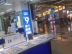 -优购镜仓(六角广场店)