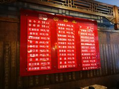 菜单-天兴居(鲜鱼口街店)