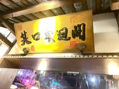 -淀里船宴(裕华东路店)