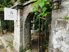 -VVG Hideaway 好样秘境