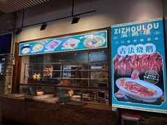 -滋粥楼·顺德菜(番禺广场总店)