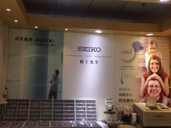 -潘多拉眼镜·蔡司依视路明月(潘家园店)