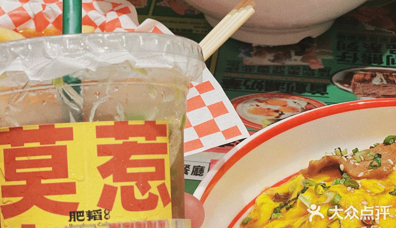 广 州 探 店 | 肥 韬 金 牌 茶 餐 厅🔆
