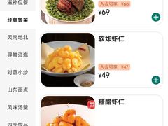 菜单-老牌坊鲁菜名店(聊城美食岛店)