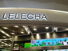 门面-LELECHA乐乐茶(新街口大洋店)