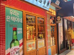 -恩泽家·果味坛子韩国炭火烤肉(白石龙店)