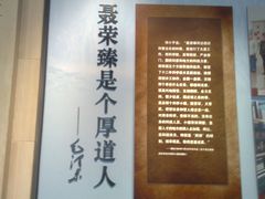 -聂荣臻元帅陈列馆