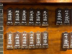 -七宝老街汤团(上海世纪汇广场店)