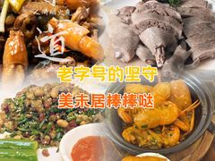 -美未居·老字号·地道顺德菜·桑拿鸡·鱼生(容桂店)