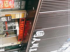 -国人川菜(李家村建东街店)