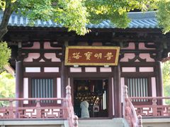 -寒山寺