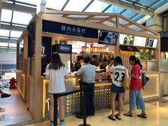 门面-厝内小眷村(西单大悦城店)