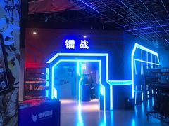 -世代星球·保龄球·镭战真人CS·团建(杨浦店)