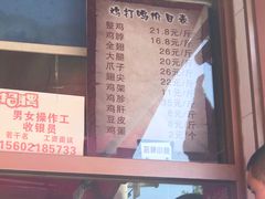 -鸡打鸣熏鸡系列(总店)