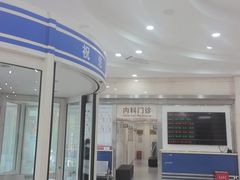 -上海仁爱医院